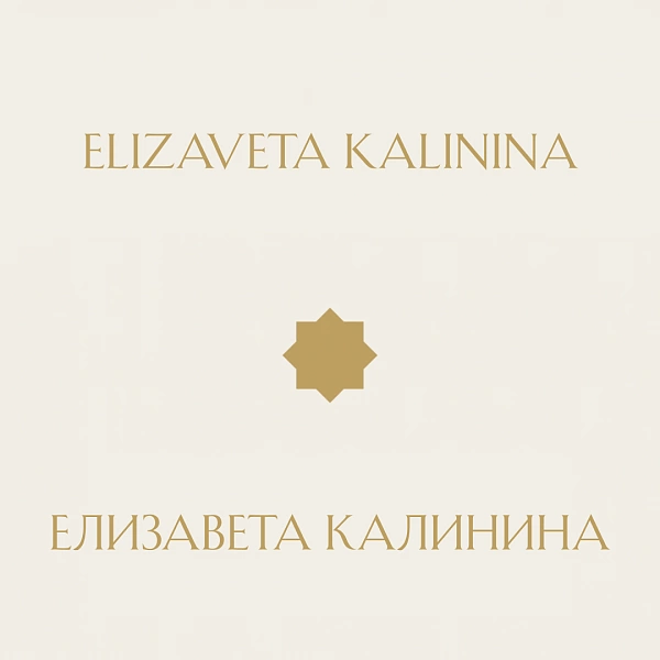 О волшебстве ювелирных изделий, вдохновленных Америкой и Азией by Елизавета Калинина